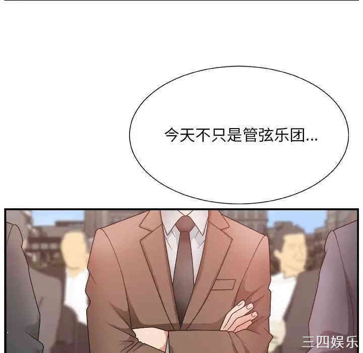 韩国漫画主播小姐韩漫_主播小姐-第12话在线免费阅读-韩国漫画-第12张图片