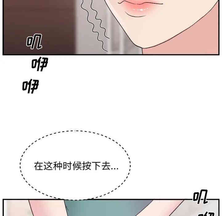 韩国漫画主播小姐韩漫_主播小姐-第12话在线免费阅读-韩国漫画-第33张图片