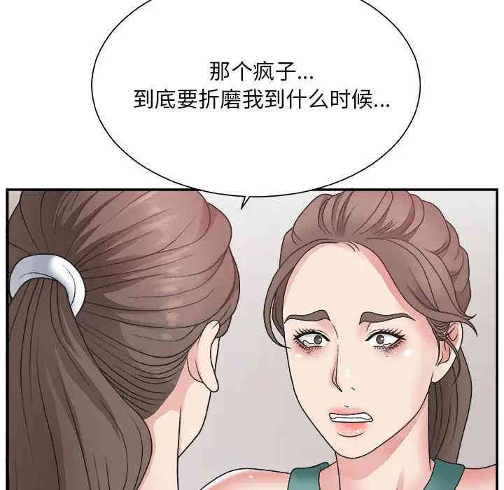 韩国漫画主播小姐韩漫_主播小姐-第12话在线免费阅读-韩国漫画-第70张图片