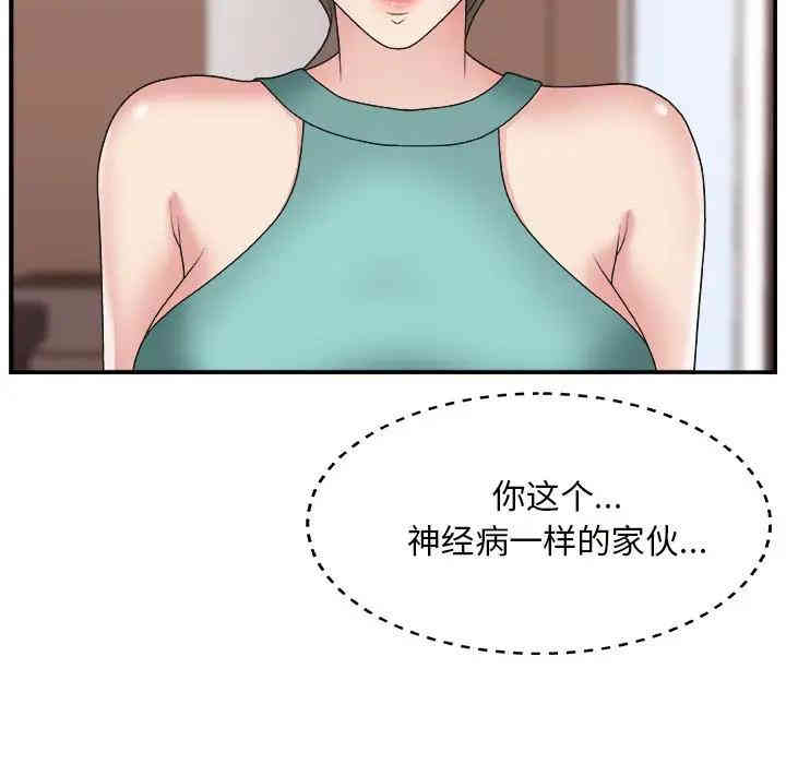 韩国漫画主播小姐韩漫_主播小姐-第12话在线免费阅读-韩国漫画-第90张图片