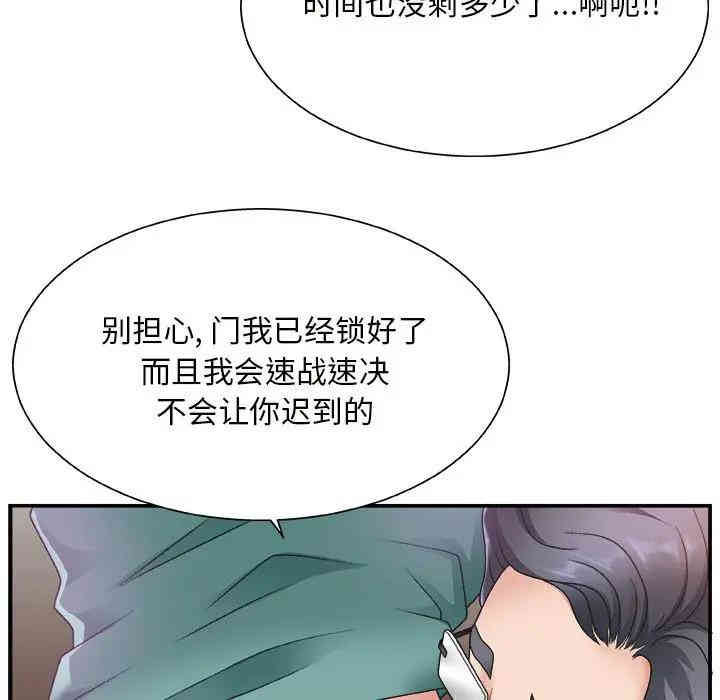 韩国漫画主播小姐韩漫_主播小姐-第12话在线免费阅读-韩国漫画-第103张图片