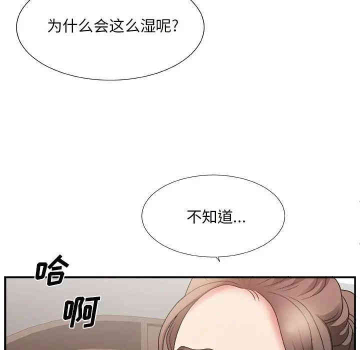 韩国漫画主播小姐韩漫_主播小姐-第12话在线免费阅读-韩国漫画-第106张图片