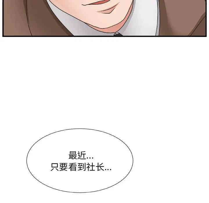 韩国漫画主播小姐韩漫_主播小姐-第12话在线免费阅读-韩国漫画-第109张图片