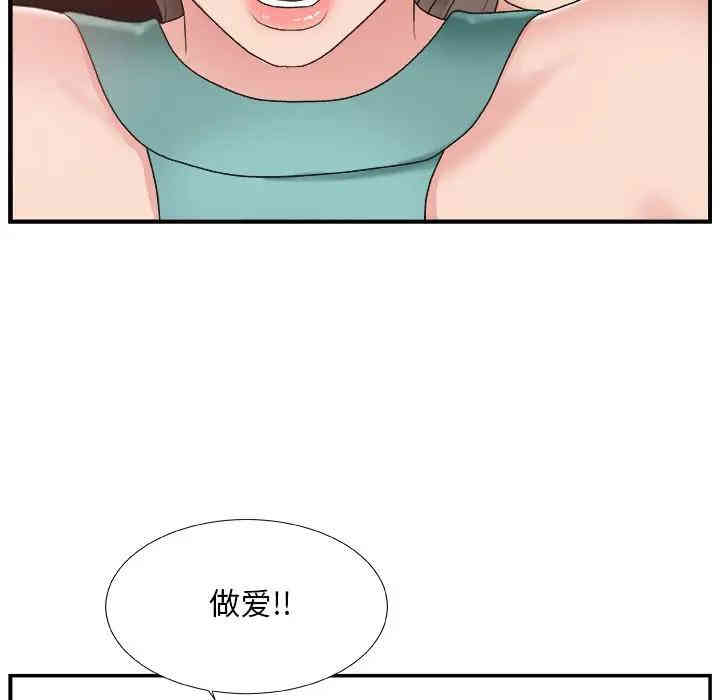 韩国漫画主播小姐韩漫_主播小姐-第12话在线免费阅读-韩国漫画-第114张图片