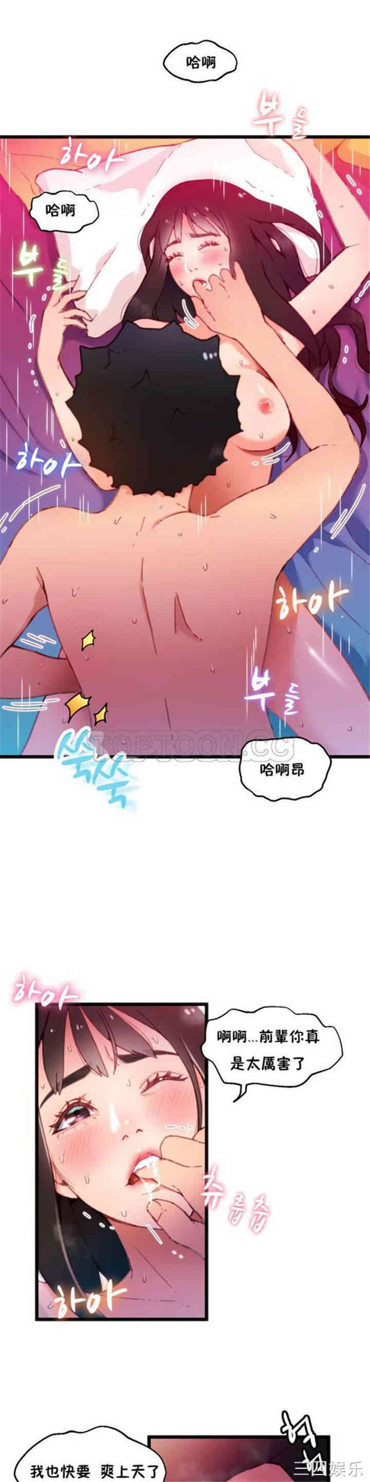 韩国漫画身体游戏韩漫_身体游戏-第一话在线免费阅读-韩国漫画-第2张图片