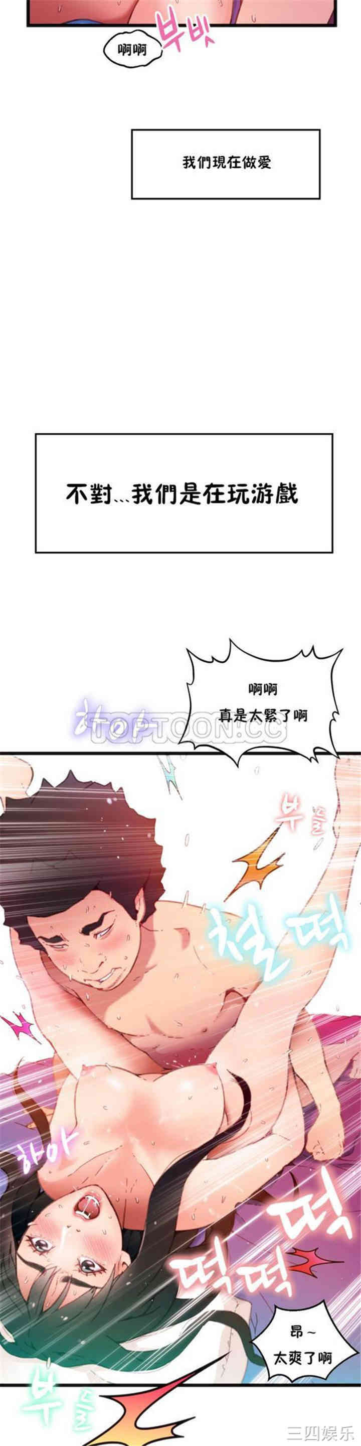 韩国漫画身体游戏韩漫_身体游戏-第一话在线免费阅读-韩国漫画-第4张图片