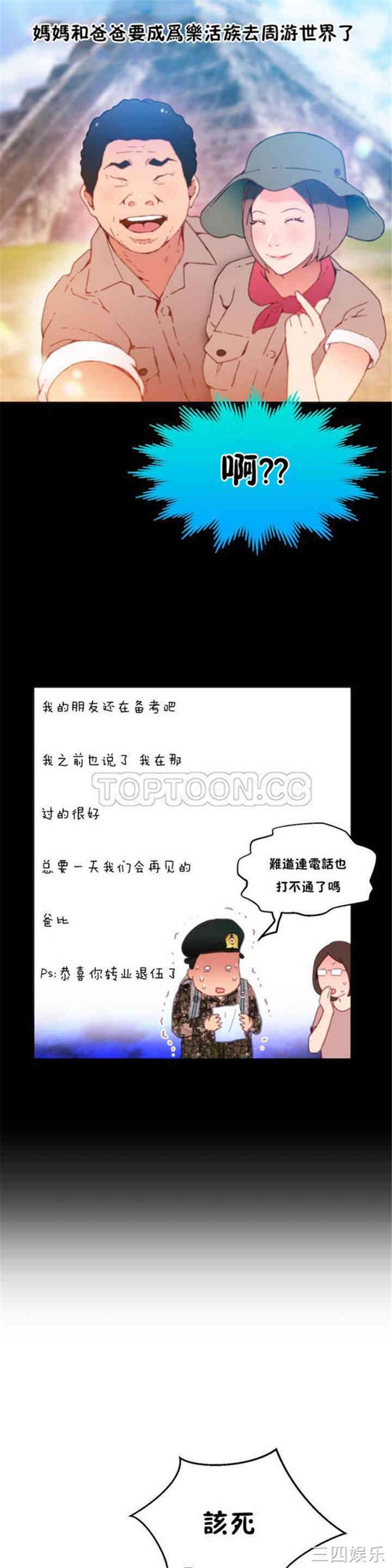 韩国漫画身体游戏韩漫_身体游戏-第一话在线免费阅读-韩国漫画-第14张图片