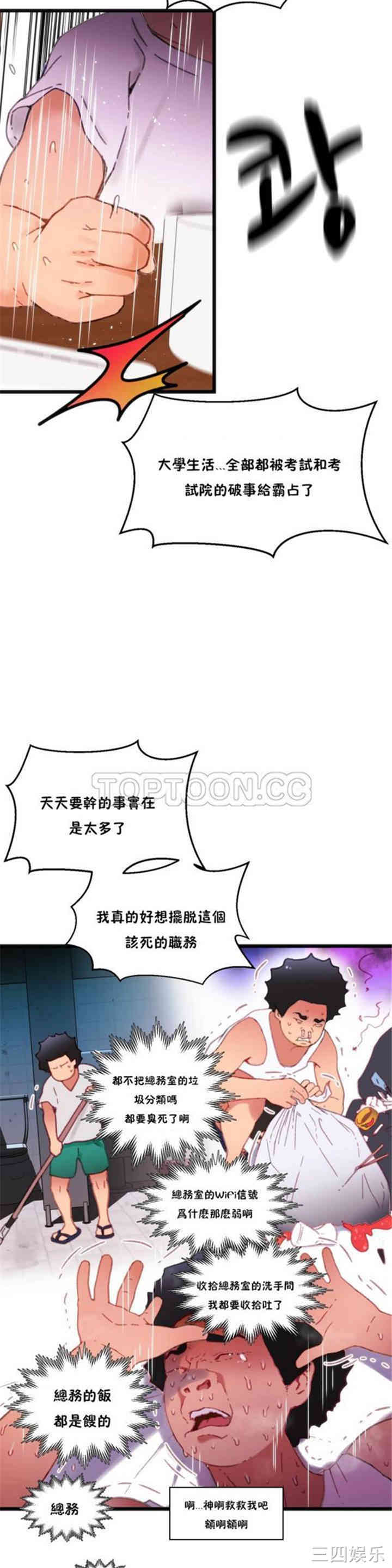 韩国漫画身体游戏韩漫_身体游戏-第一话在线免费阅读-韩国漫画-第15张图片