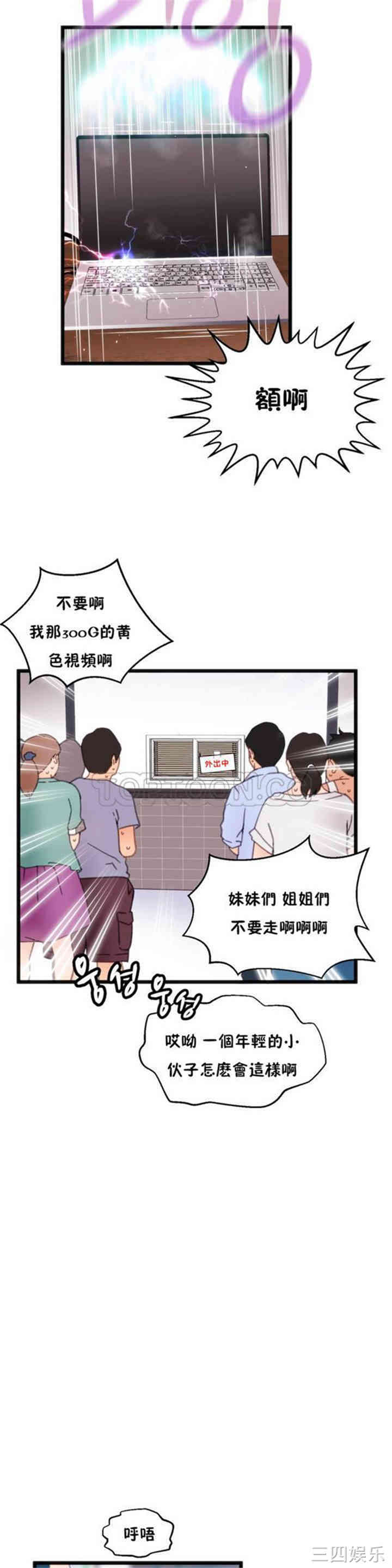 韩国漫画身体游戏韩漫_身体游戏-第一话在线免费阅读-韩国漫画-第18张图片