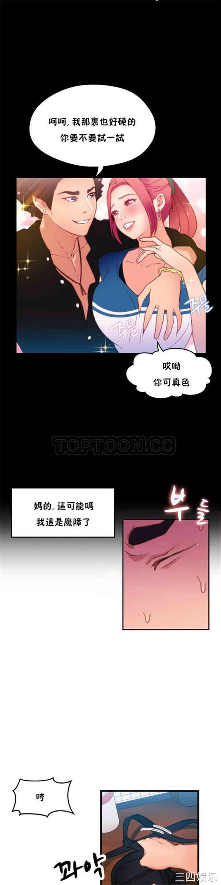 韩国漫画身体游戏韩漫_身体游戏-第一话在线免费阅读-韩国漫画-第23张图片