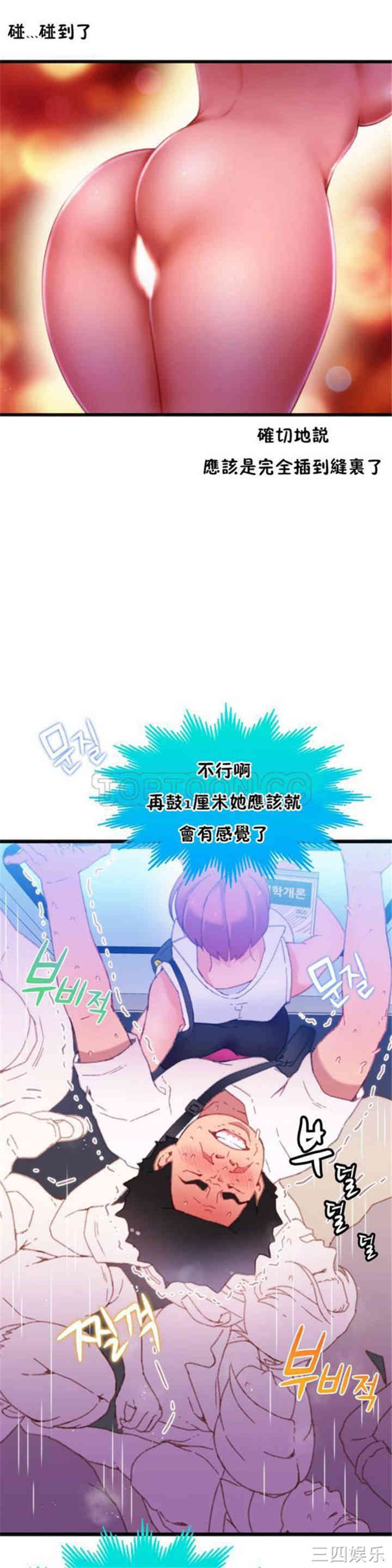 韩国漫画身体游戏韩漫_身体游戏-第一话在线免费阅读-韩国漫画-第34张图片