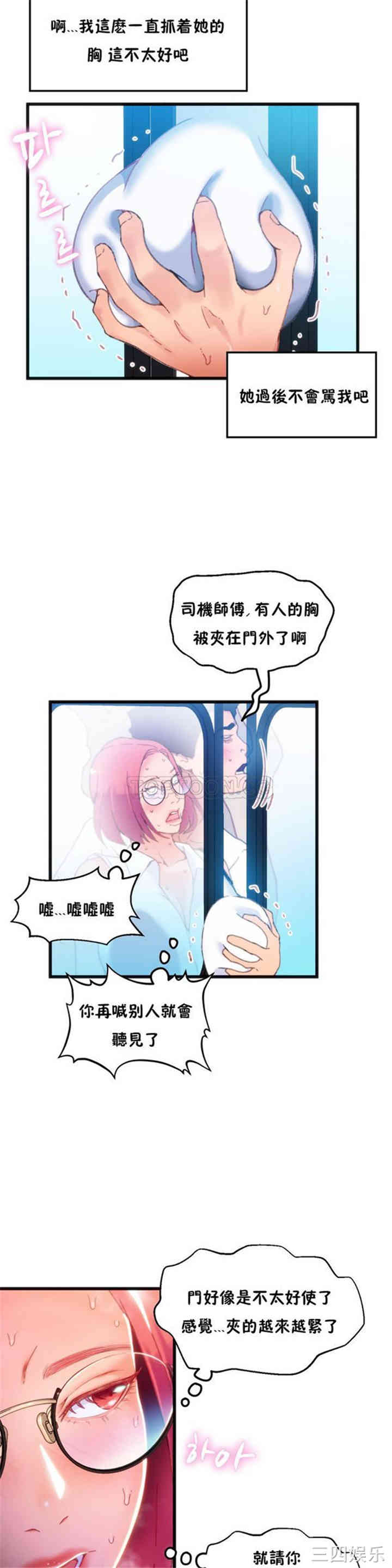 韩国漫画身体游戏韩漫_身体游戏-第2话在线免费阅读-韩国漫画-第2张图片