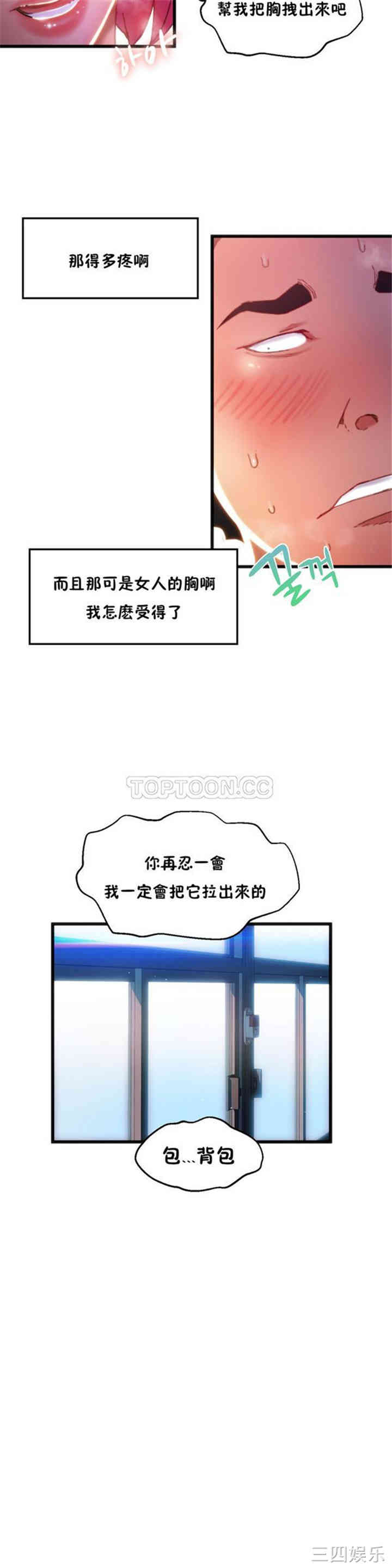 韩国漫画身体游戏韩漫_身体游戏-第2话在线免费阅读-韩国漫画-第3张图片