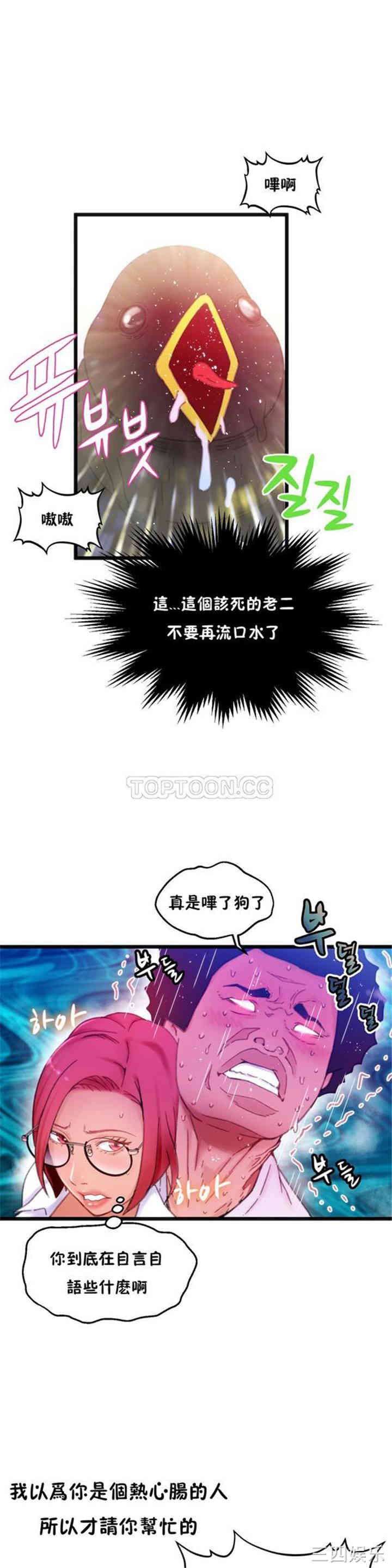 韩国漫画身体游戏韩漫_身体游戏-第2话在线免费阅读-韩国漫画-第16张图片