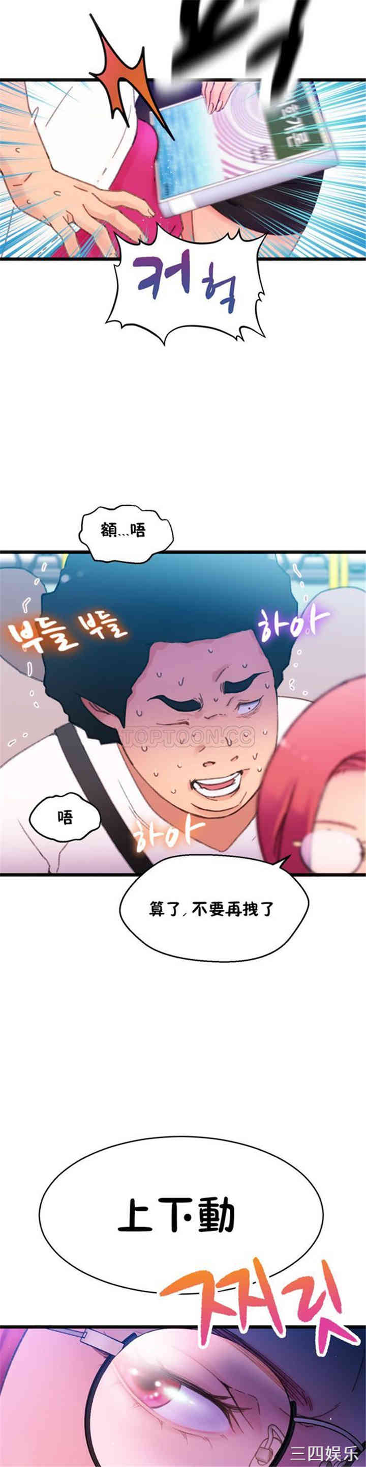 韩国漫画身体游戏韩漫_身体游戏-第2话在线免费阅读-韩国漫画-第19张图片