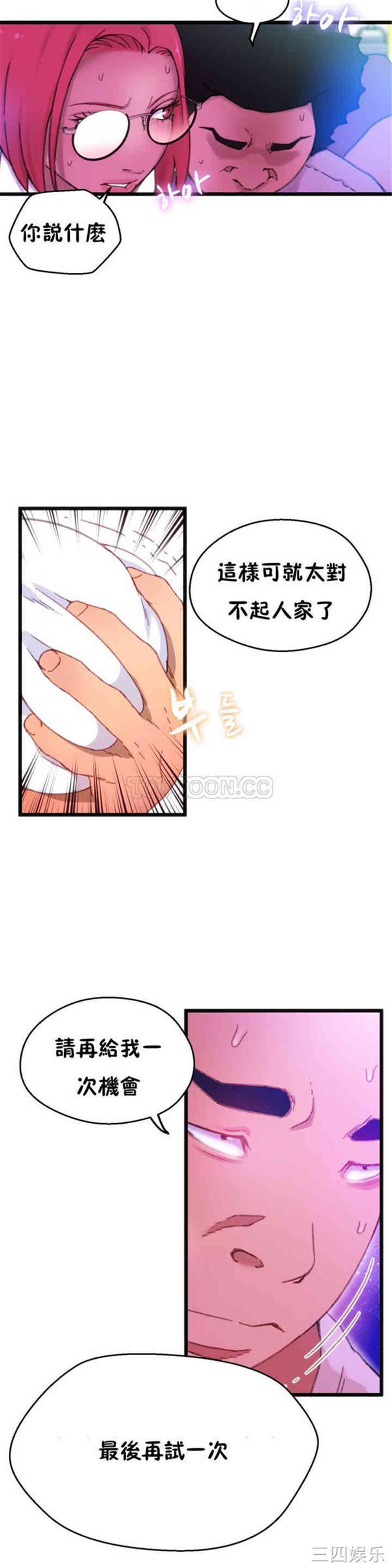 韩国漫画身体游戏韩漫_身体游戏-第2话在线免费阅读-韩国漫画-第21张图片