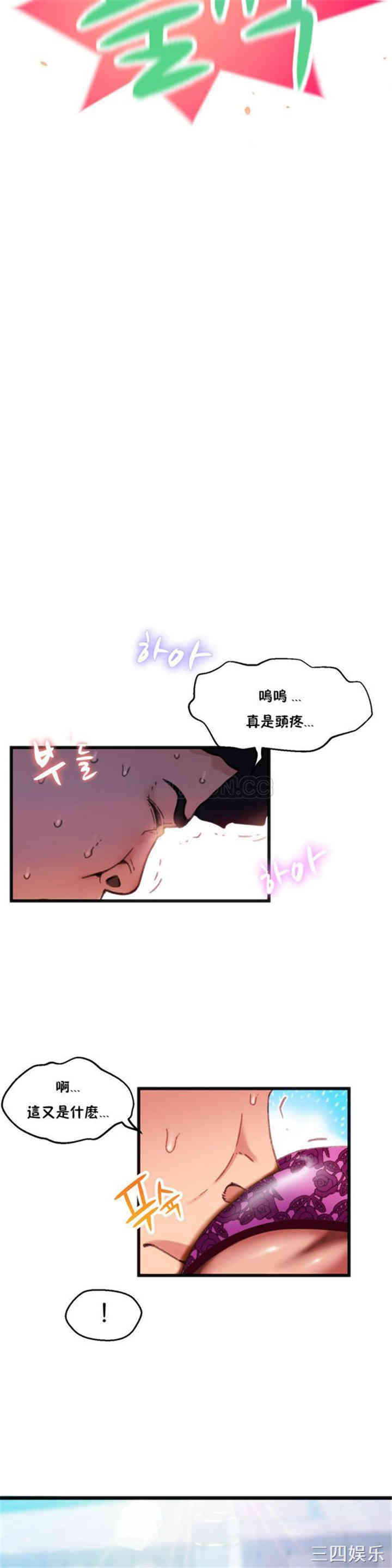 韩国漫画身体游戏韩漫_身体游戏-第2话在线免费阅读-韩国漫画-第30张图片