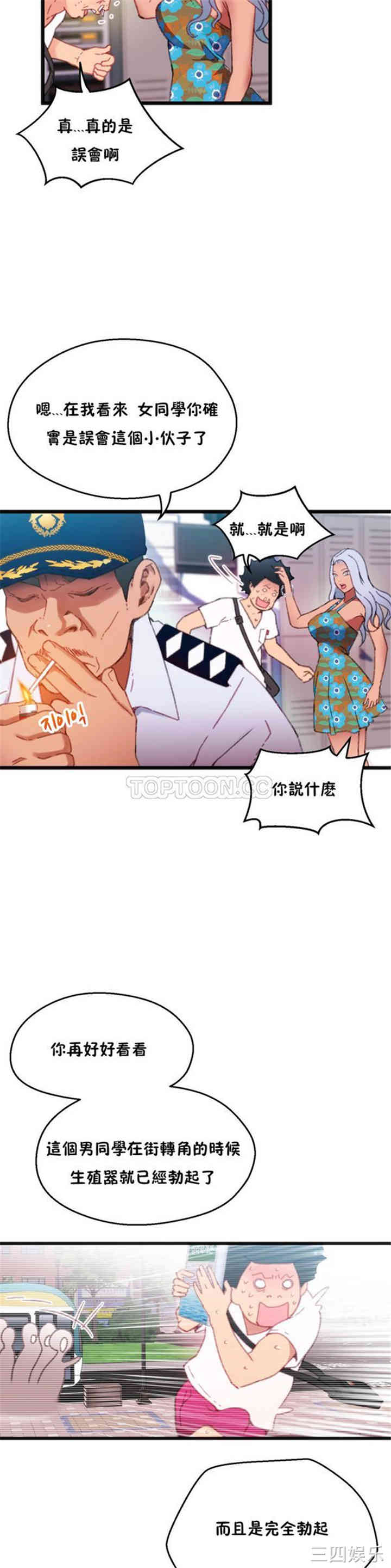 韩国漫画身体游戏韩漫_身体游戏-第3话在线免费阅读-韩国漫画-第15张图片