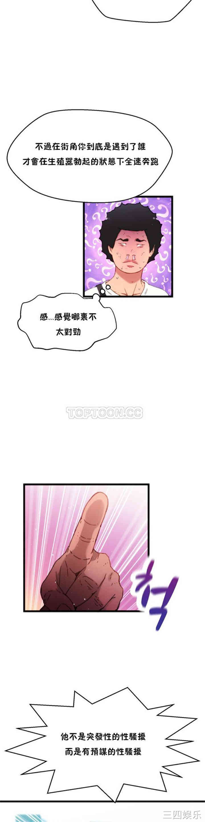 韩国漫画身体游戏韩漫_身体游戏-第3话在线免费阅读-韩国漫画-第16张图片