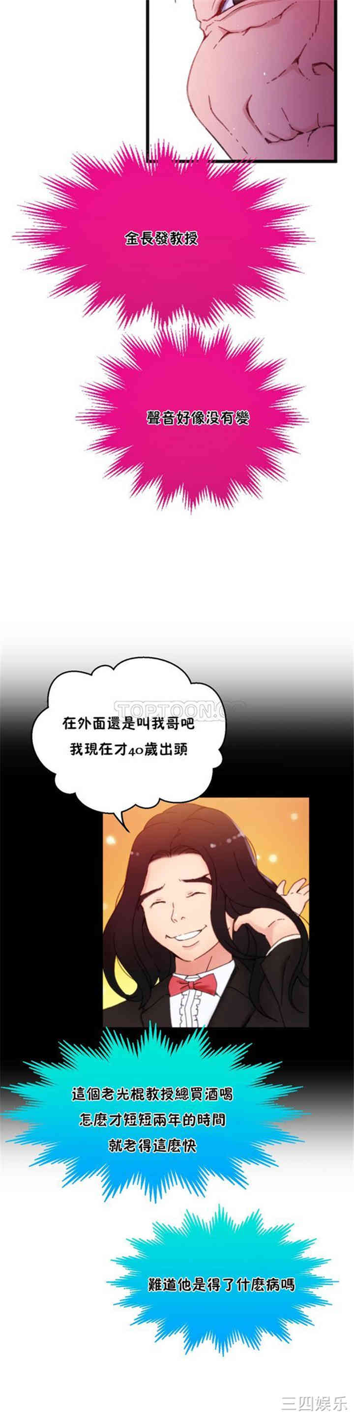 韩国漫画身体游戏韩漫_身体游戏-第3话在线免费阅读-韩国漫画-第27张图片