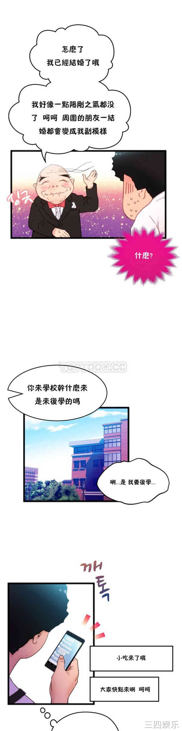 韩国漫画身体游戏韩漫_身体游戏-第3话在线免费阅读-韩国漫画-第28张图片