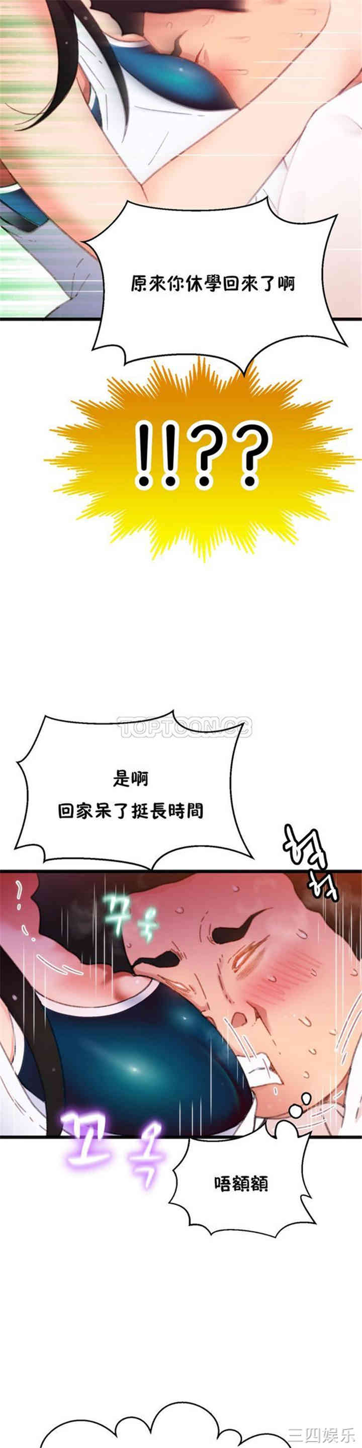 韩国漫画身体游戏韩漫_身体游戏-第3话在线免费阅读-韩国漫画-第33张图片