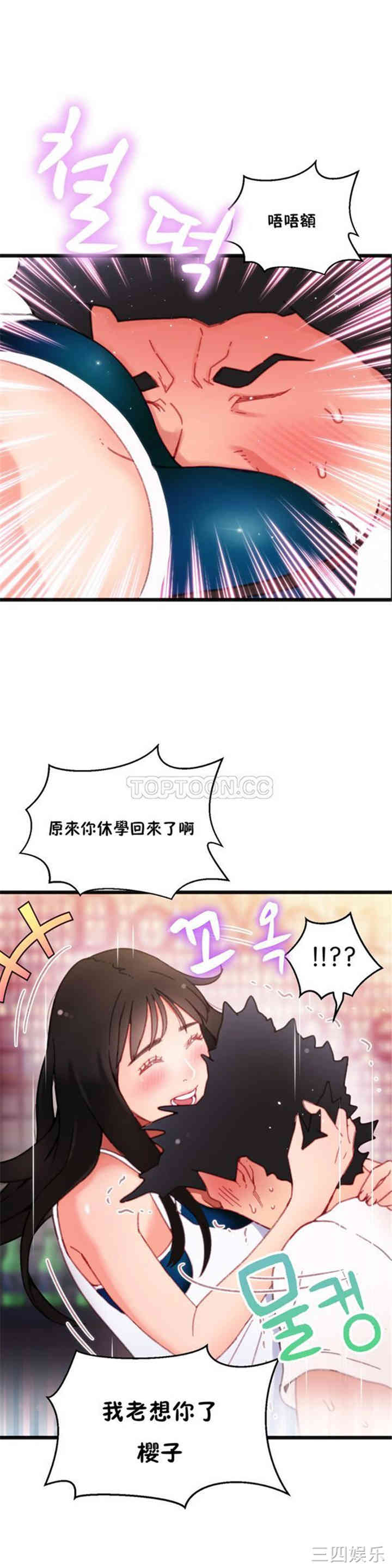 韩国漫画身体游戏韩漫_身体游戏-第4话在线免费阅读-韩国漫画-第1张图片