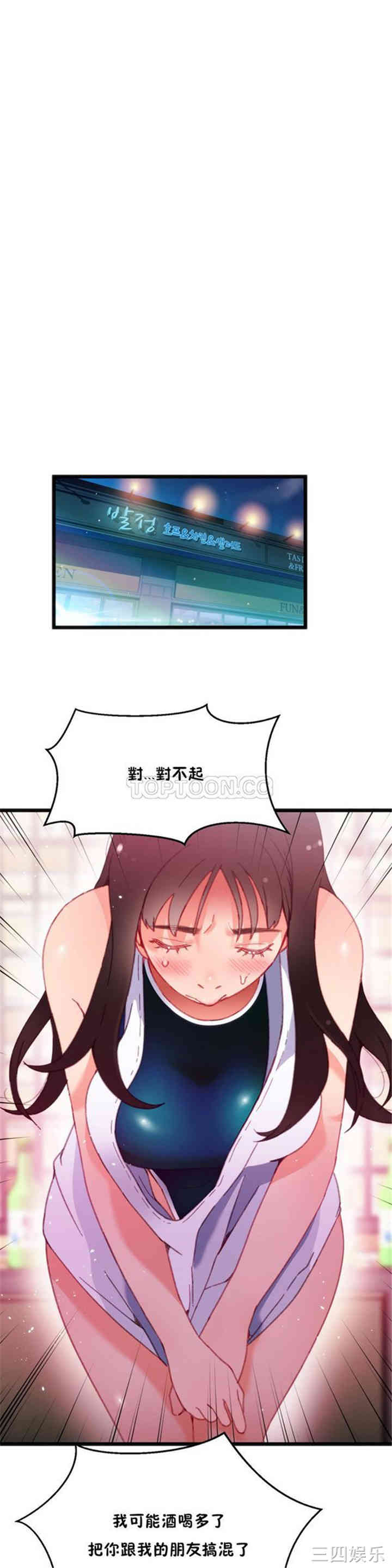 韩国漫画身体游戏韩漫_身体游戏-第4话在线免费阅读-韩国漫画-第4张图片