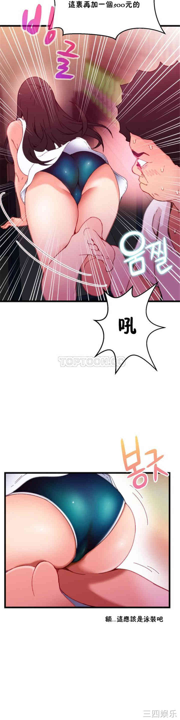 韩国漫画身体游戏韩漫_身体游戏-第4话在线免费阅读-韩国漫画-第7张图片