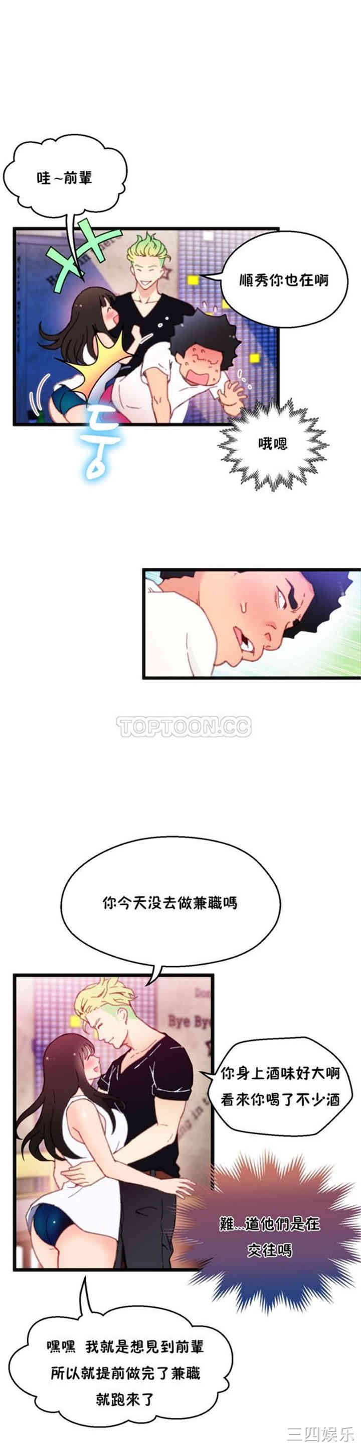 韩国漫画身体游戏韩漫_身体游戏-第4话在线免费阅读-韩国漫画-第18张图片