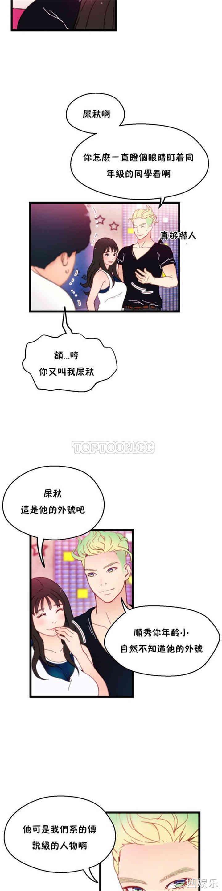 韩国漫画身体游戏韩漫_身体游戏-第4话在线免费阅读-韩国漫画-第21张图片