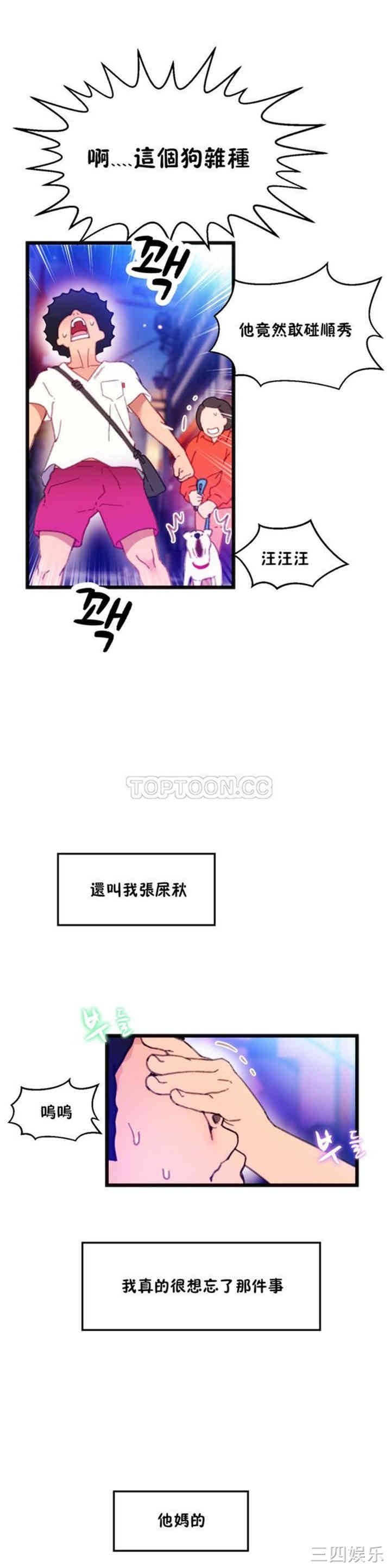 韩国漫画身体游戏韩漫_身体游戏-第4话在线免费阅读-韩国漫画-第25张图片