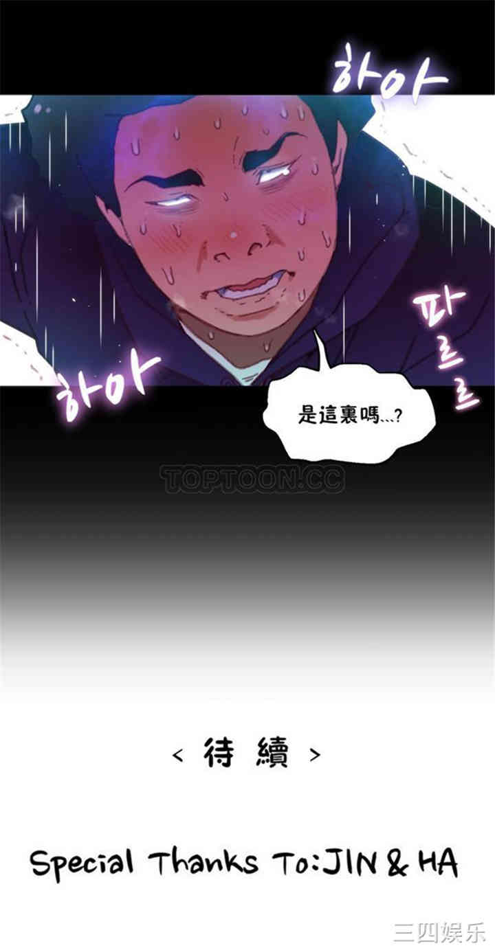 韩国漫画身体游戏韩漫_身体游戏-第4话在线免费阅读-韩国漫画-第33张图片