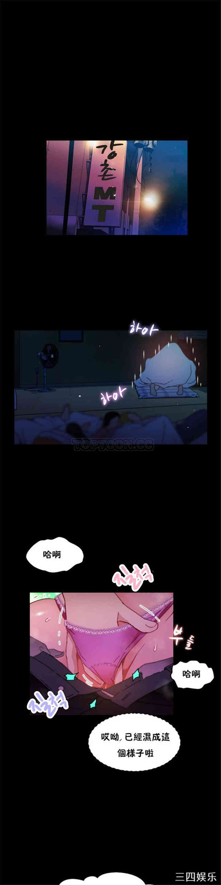 韩国漫画身体游戏韩漫_身体游戏-第5话在线免费阅读-韩国漫画-第1张图片