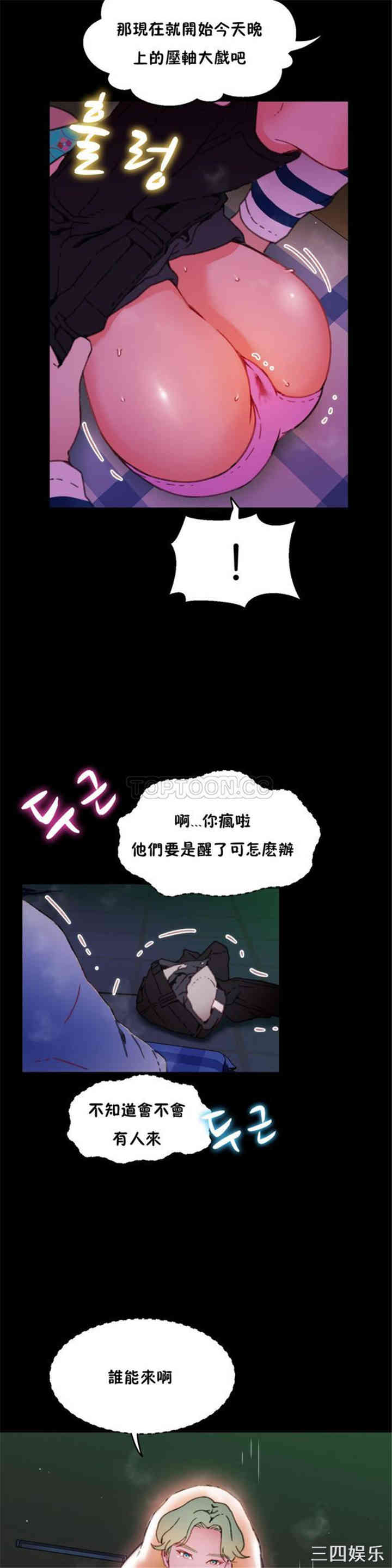 韩国漫画身体游戏韩漫_身体游戏-第5话在线免费阅读-韩国漫画-第2张图片