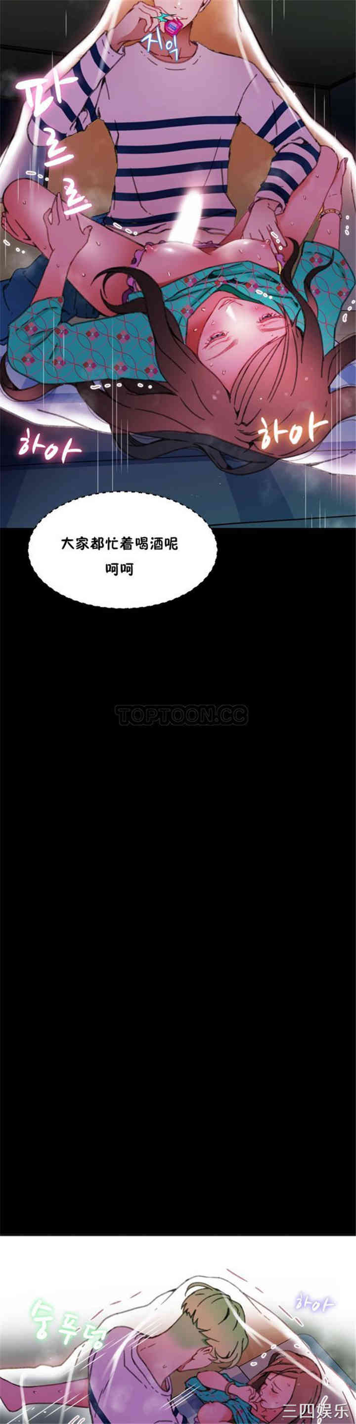 韩国漫画身体游戏韩漫_身体游戏-第5话在线免费阅读-韩国漫画-第3张图片