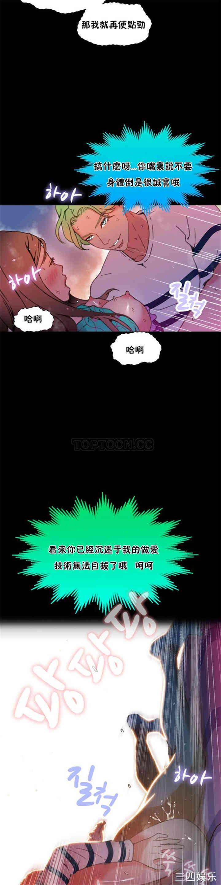 韩国漫画身体游戏韩漫_身体游戏-第5话在线免费阅读-韩国漫画-第5张图片