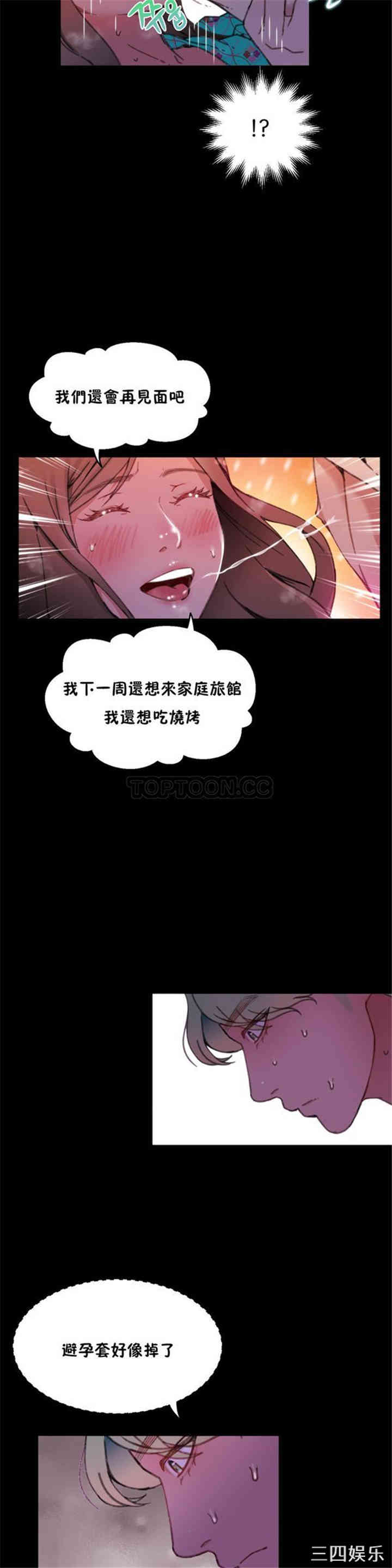 韩国漫画身体游戏韩漫_身体游戏-第5话在线免费阅读-韩国漫画-第7张图片