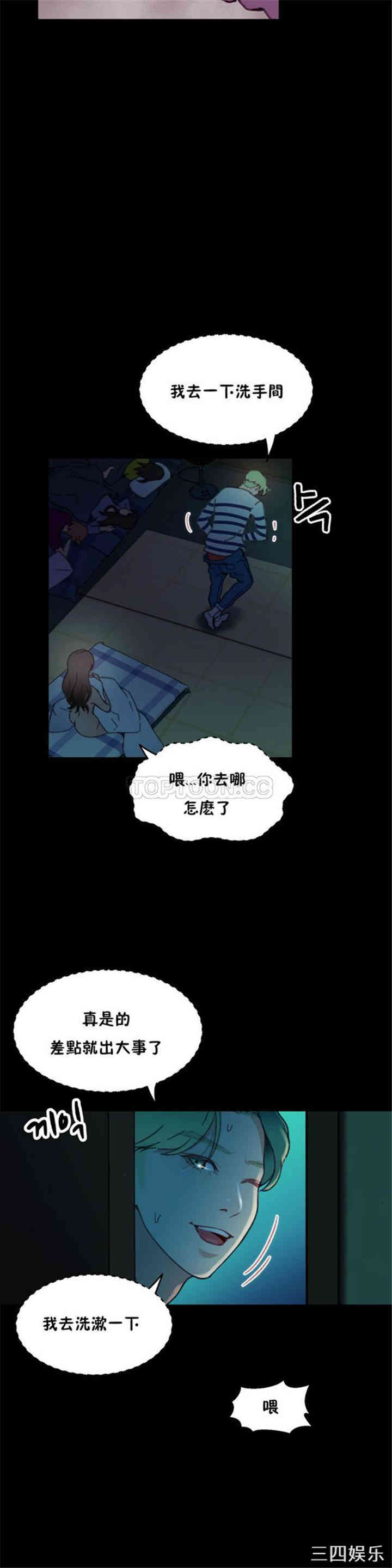 韩国漫画身体游戏韩漫_身体游戏-第5话在线免费阅读-韩国漫画-第8张图片