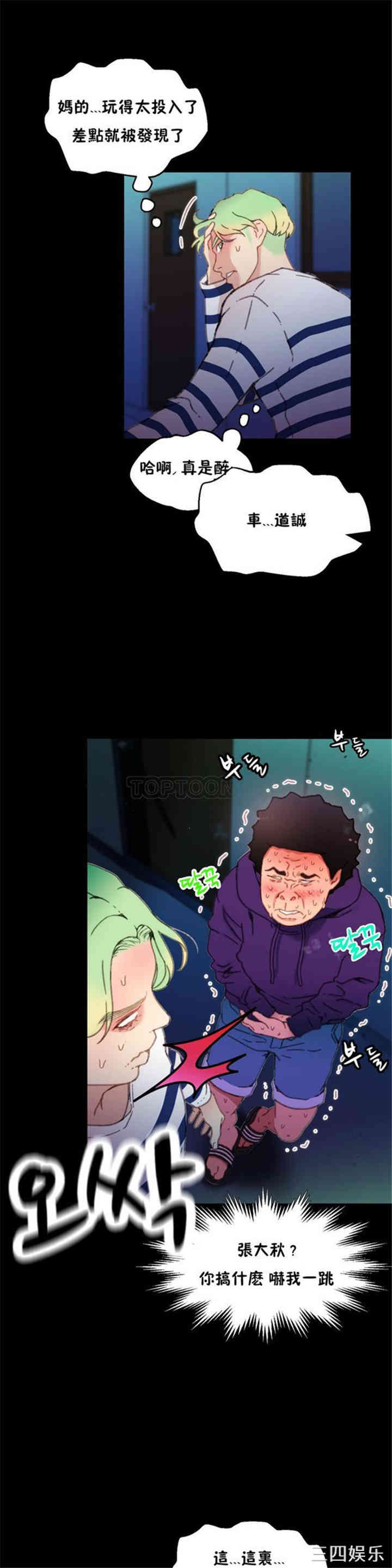 韩国漫画身体游戏韩漫_身体游戏-第5话在线免费阅读-韩国漫画-第9张图片