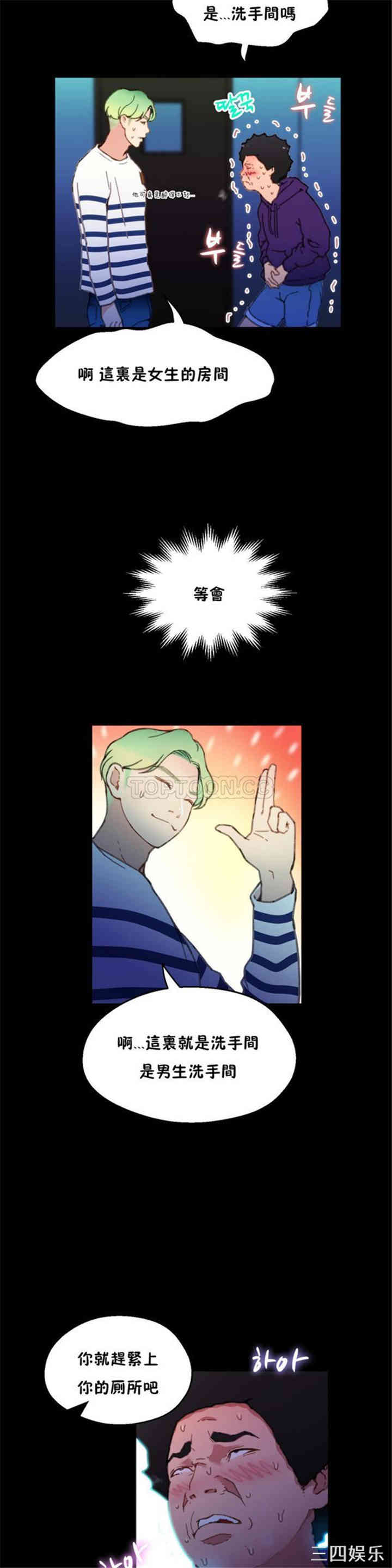 韩国漫画身体游戏韩漫_身体游戏-第5话在线免费阅读-韩国漫画-第10张图片