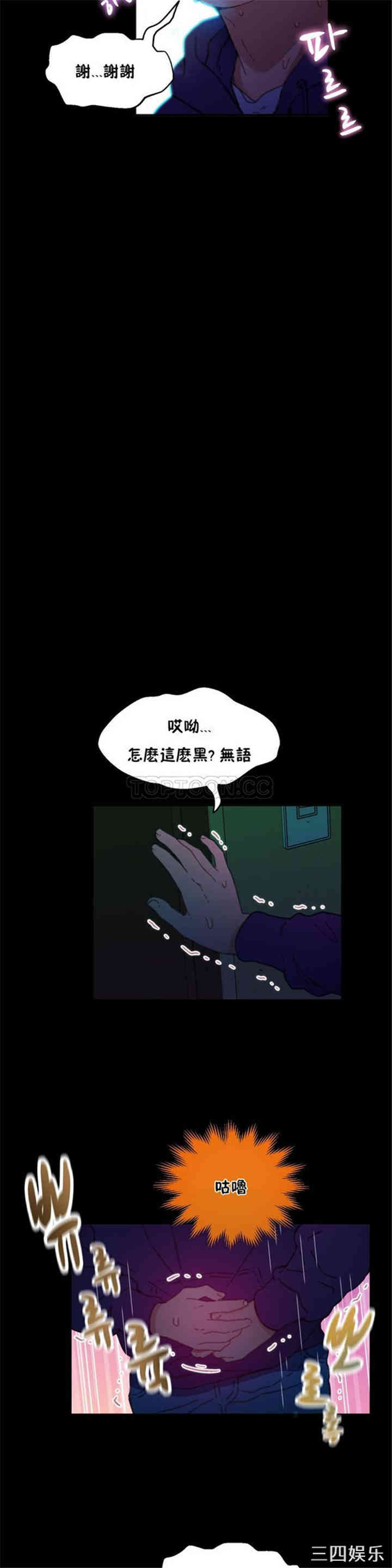 韩国漫画身体游戏韩漫_身体游戏-第5话在线免费阅读-韩国漫画-第11张图片