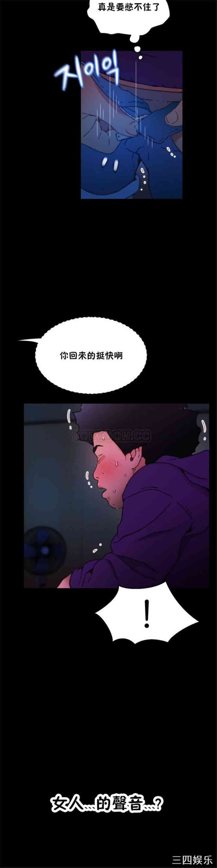 韩国漫画身体游戏韩漫_身体游戏-第5话在线免费阅读-韩国漫画-第12张图片