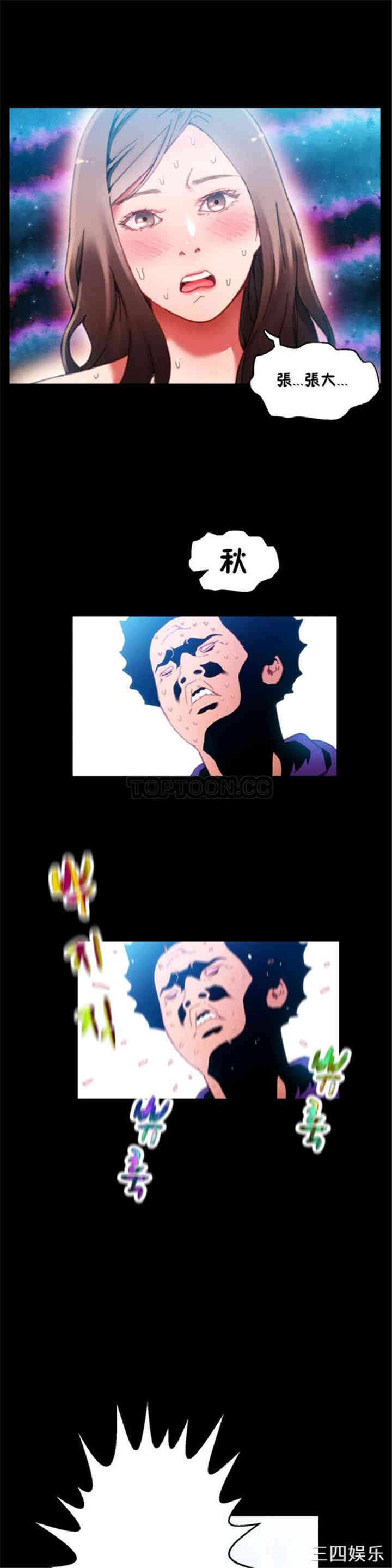 韩国漫画身体游戏韩漫_身体游戏-第5话在线免费阅读-韩国漫画-第14张图片