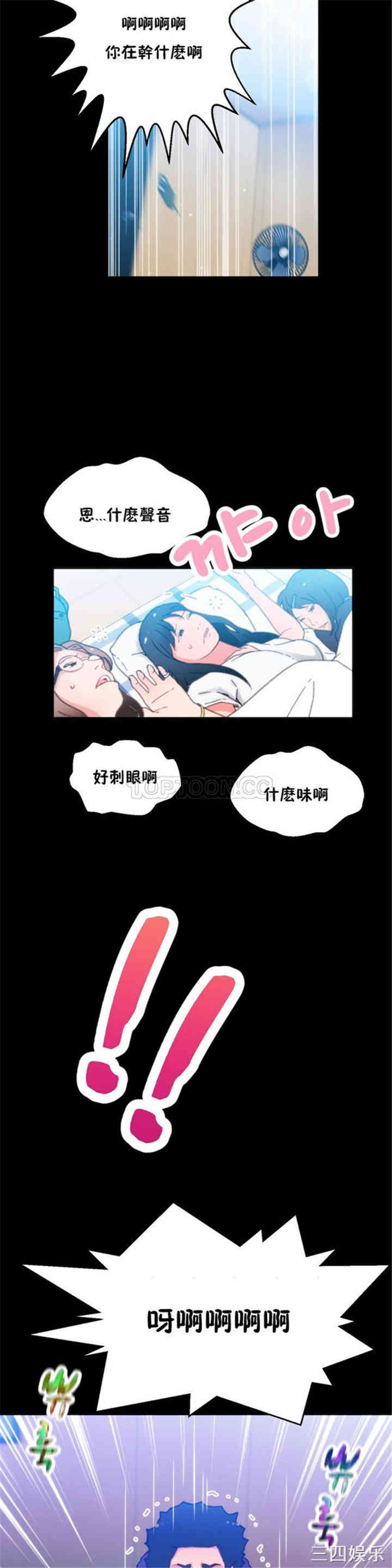 韩国漫画身体游戏韩漫_身体游戏-第5话在线免费阅读-韩国漫画-第15张图片