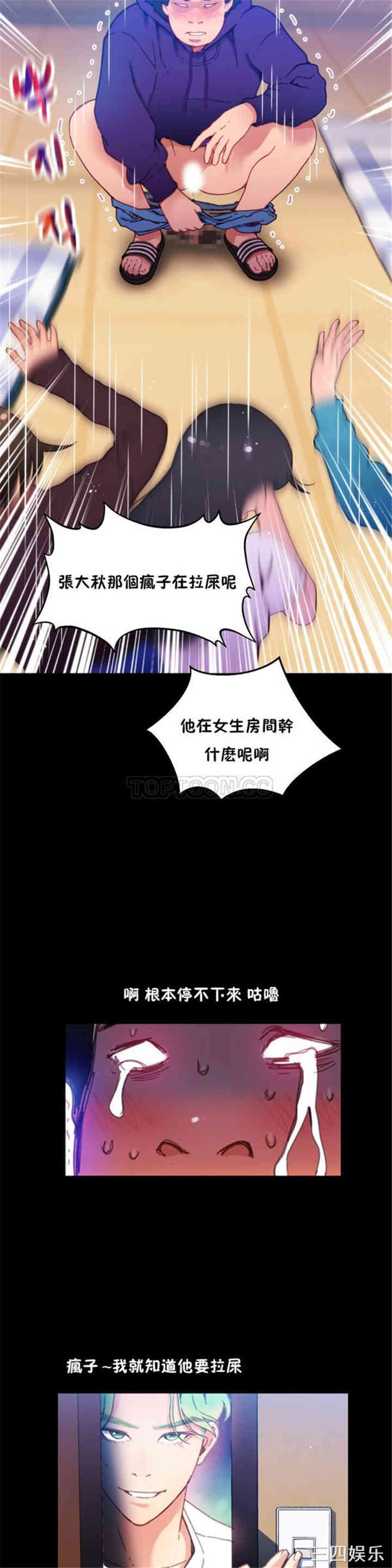 韩国漫画身体游戏韩漫_身体游戏-第5话在线免费阅读-韩国漫画-第16张图片