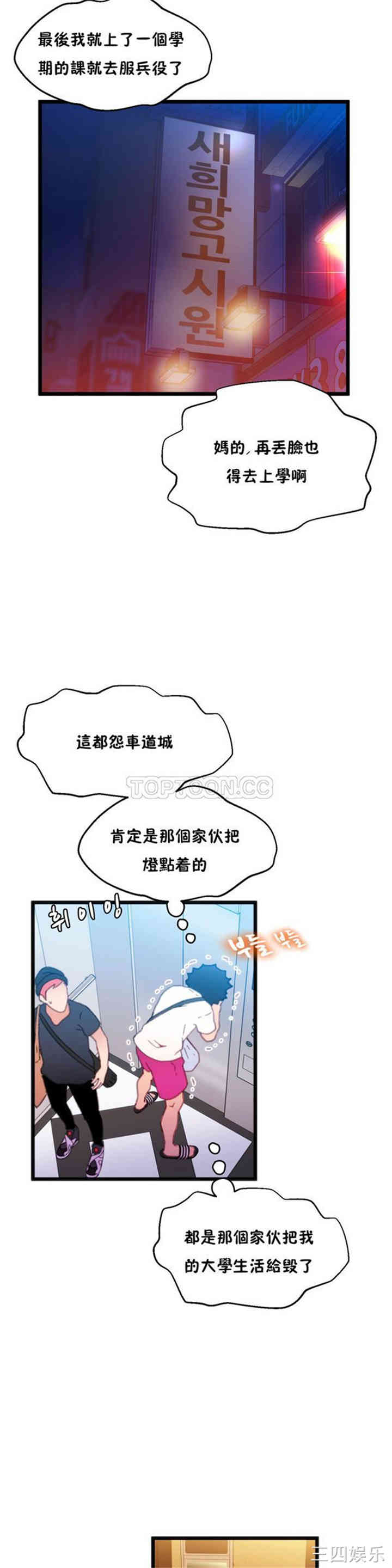 韩国漫画身体游戏韩漫_身体游戏-第5话在线免费阅读-韩国漫画-第18张图片