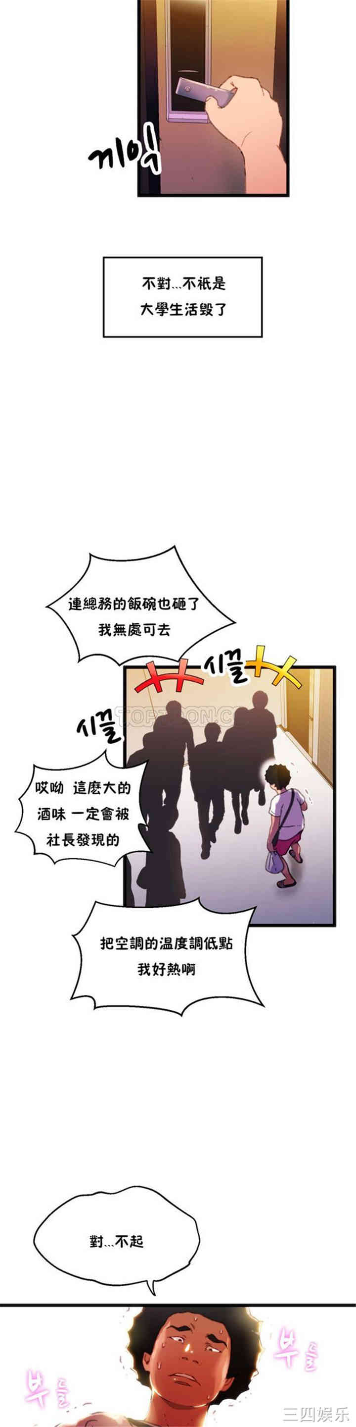 韩国漫画身体游戏韩漫_身体游戏-第5话在线免费阅读-韩国漫画-第19张图片