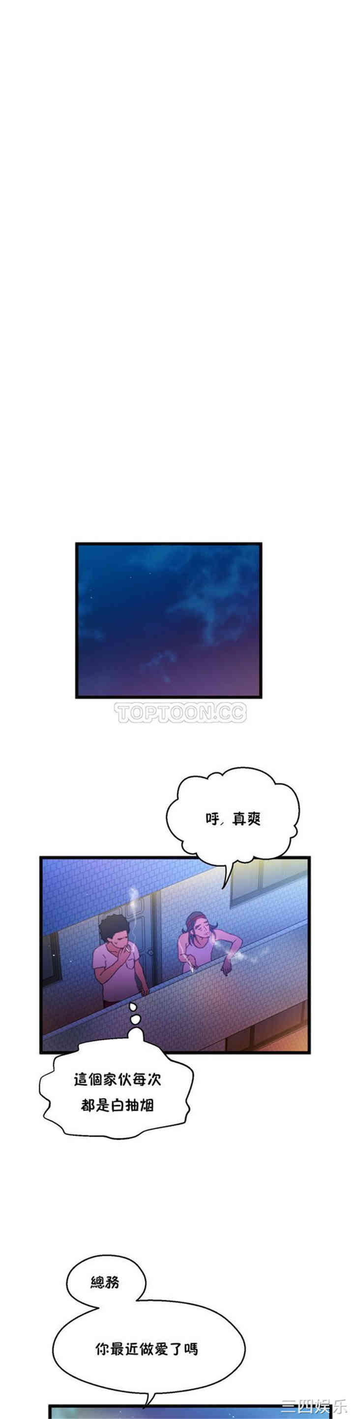 韩国漫画身体游戏韩漫_身体游戏-第5话在线免费阅读-韩国漫画-第21张图片