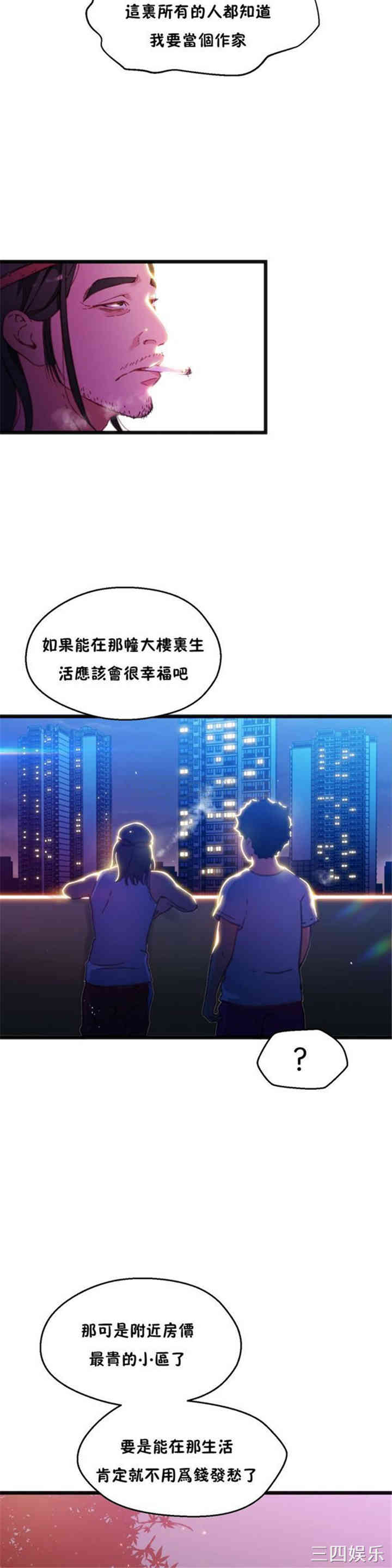 韩国漫画身体游戏韩漫_身体游戏-第5话在线免费阅读-韩国漫画-第23张图片